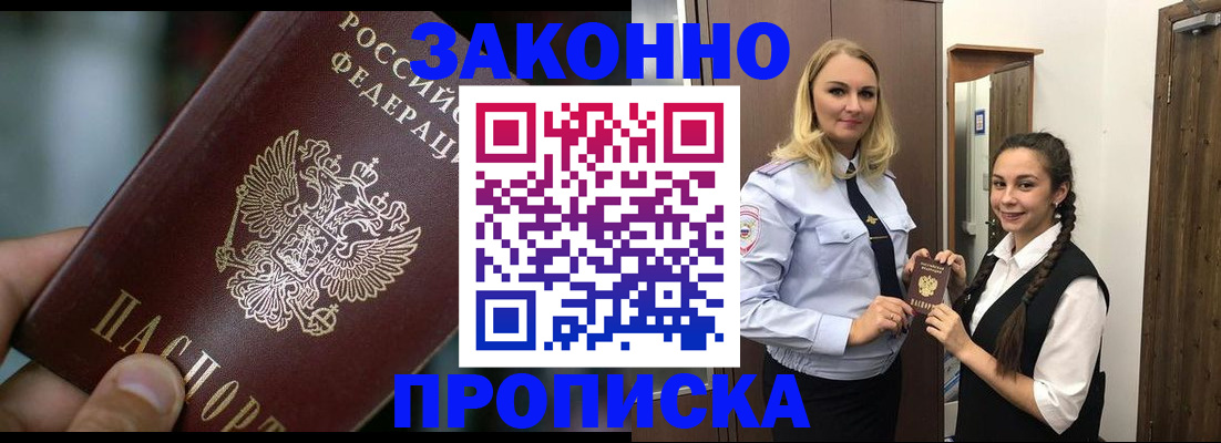 временная регистрация адрес в Сатке