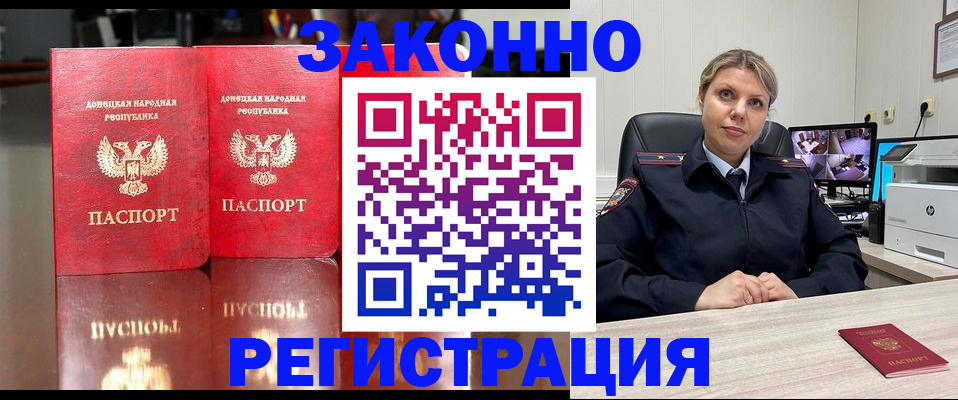 временная регистрация адрес в Сатке