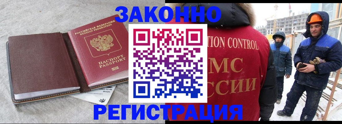 временная регистрация госуслуги в Сатке