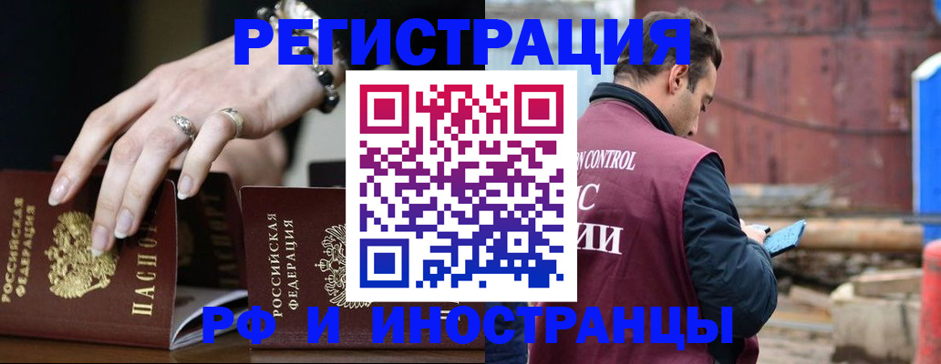 временная прописка в Сатке