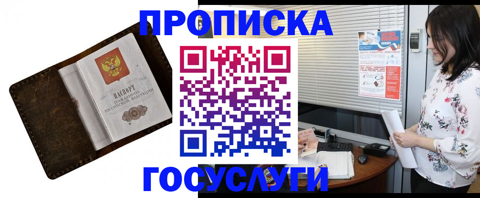 временная регистрация 2025 в Сатке