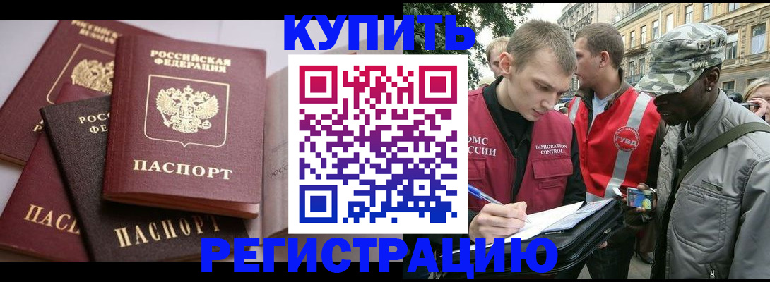 временная регистрация адрес в Сатке